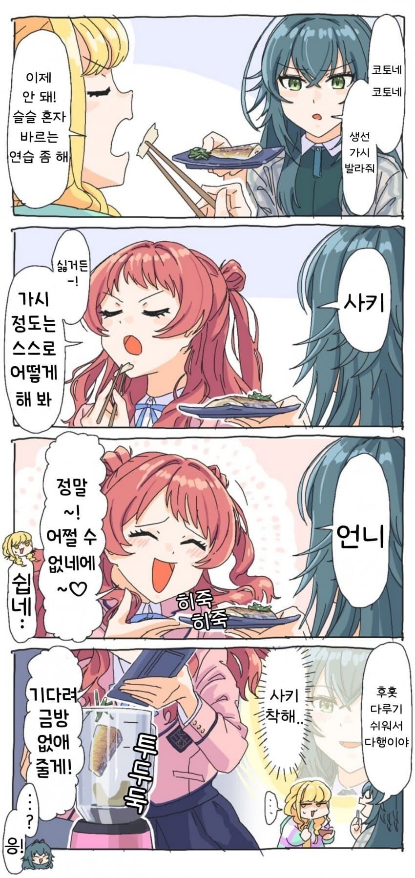 [@] 해 줘 언 니_1.jpg