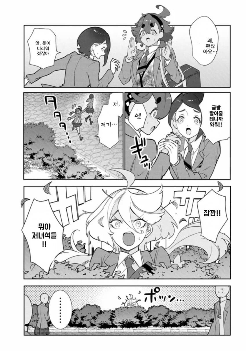 [수성의마녀]분노의 미오리네_1.jpg