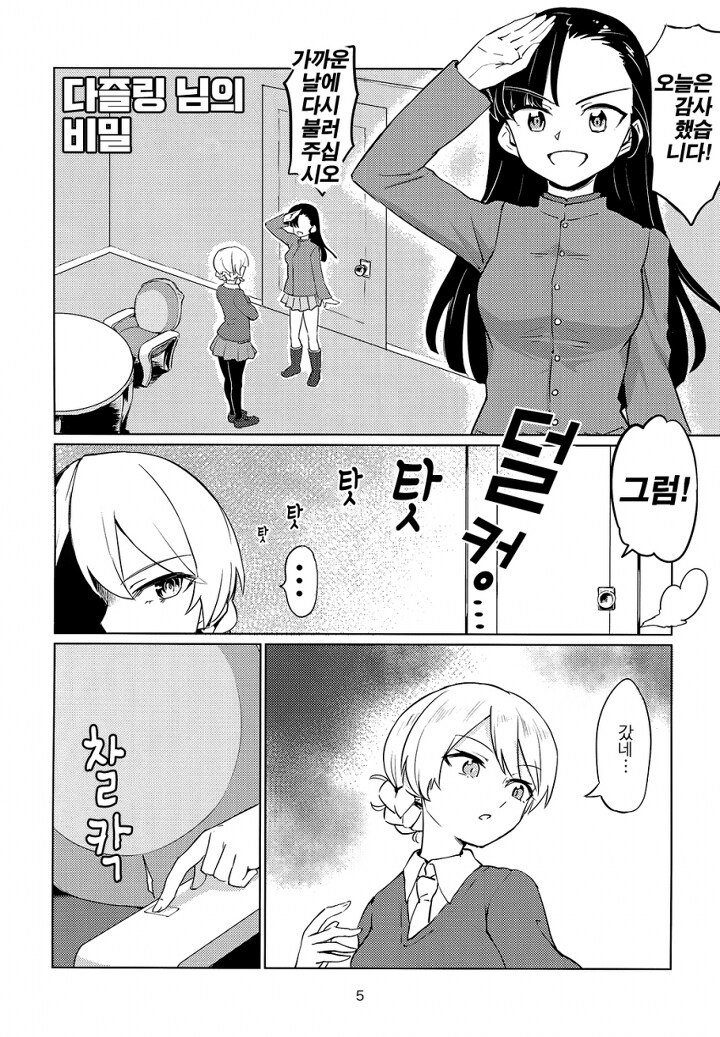 혐성 섬나라가 혐성 섬나라에게 깔리면서