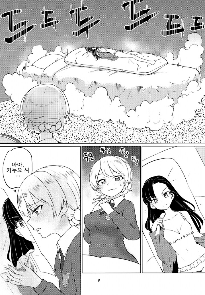 혐성 섬나라가 혐성 섬나라에게 깔리면서