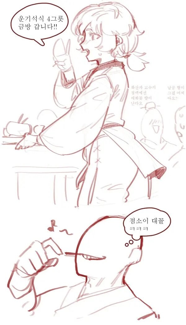 보추를 그린 게 아니라고 변명하는 점소이 만화.manhwa_3.jpg