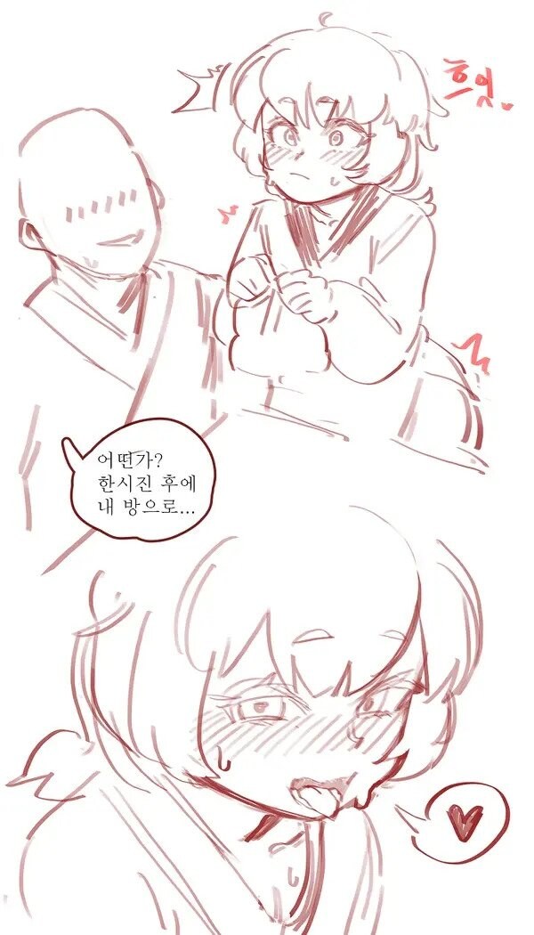 보추를 그린 게 아니라고 변명하는 점소이 만화.manhwa_5.jpg