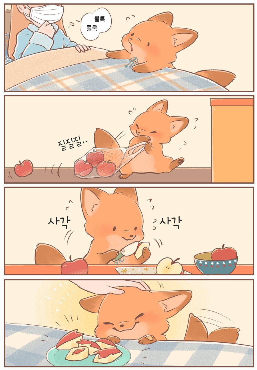 새끼여우가 귀여운 manhwa_2.jpg