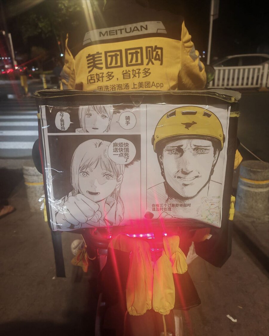 중국 배달원 뒤에붙은 만화_1.jpg