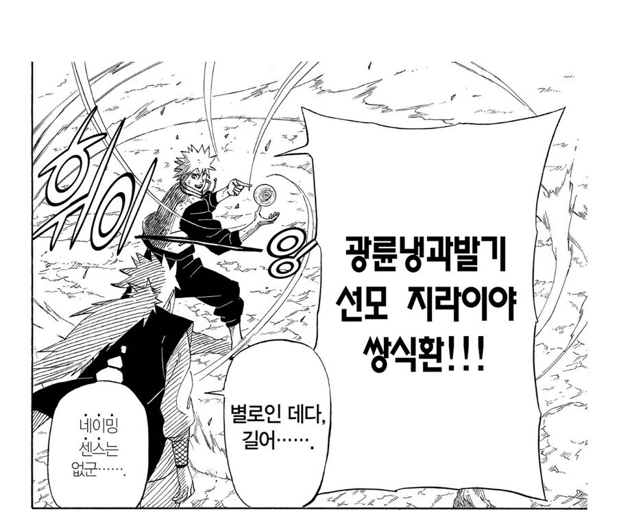 나루토) 미나토 외전 발표당시 은근히 많았던 반응_2.jpg