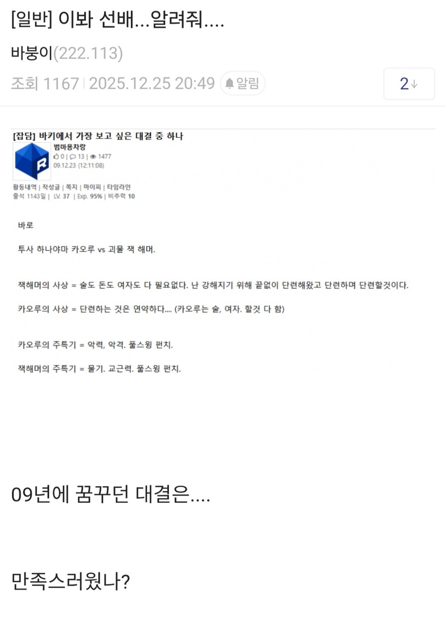 바키) 글보다 뿜었다_1.jpg