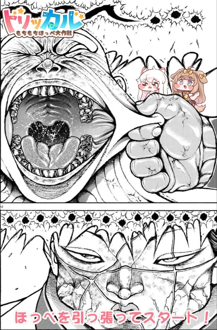 바키) 글보다 뿜었다_2.jpg