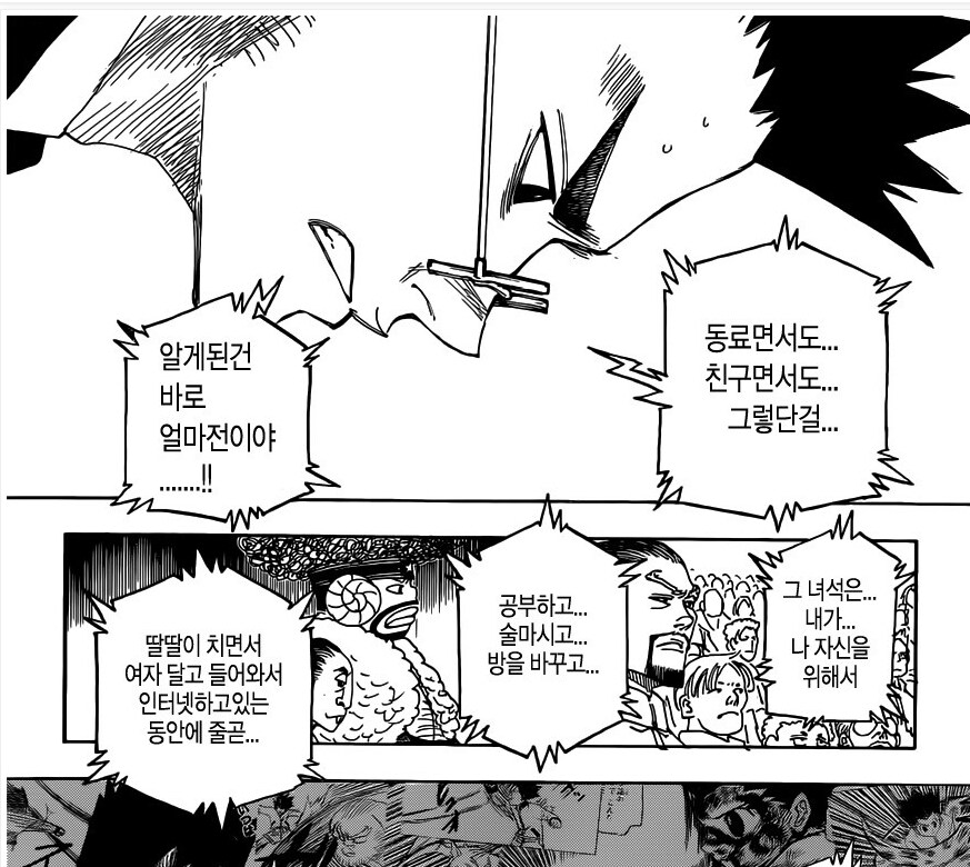 (헌터헌터) 레오리오의 깡다구_3.jpg