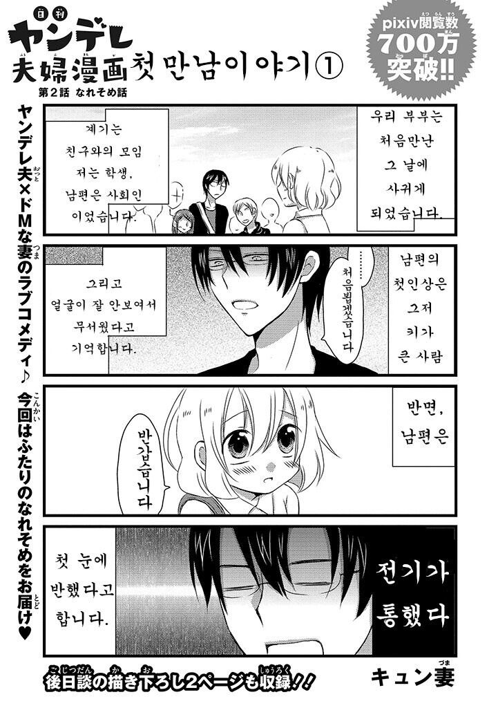 한때 화제였다가 갑자기 소식이 끊긴 만화 둘_3.jpg