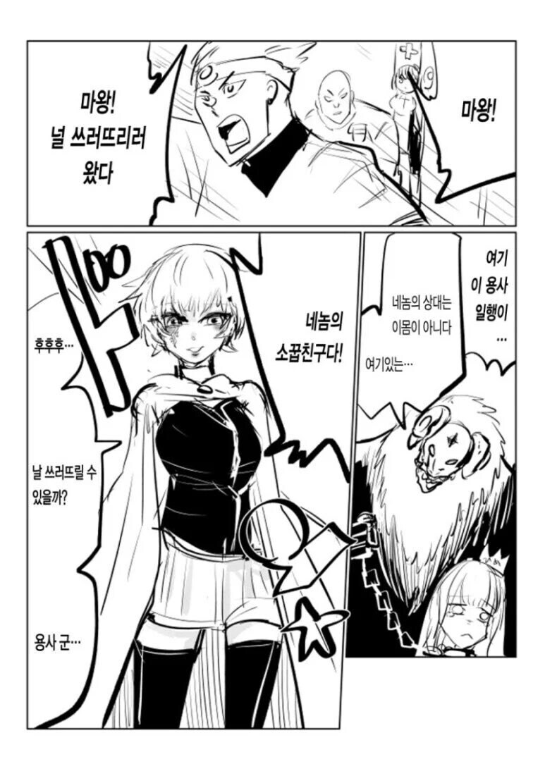 소꿉친구가 세뇌당한.manhwa_1.jpg