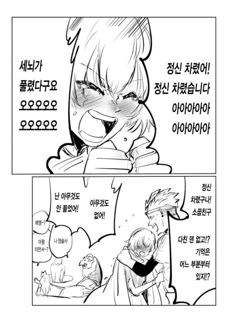 소꿉친구가 세뇌당한.manhwa_4.jpg