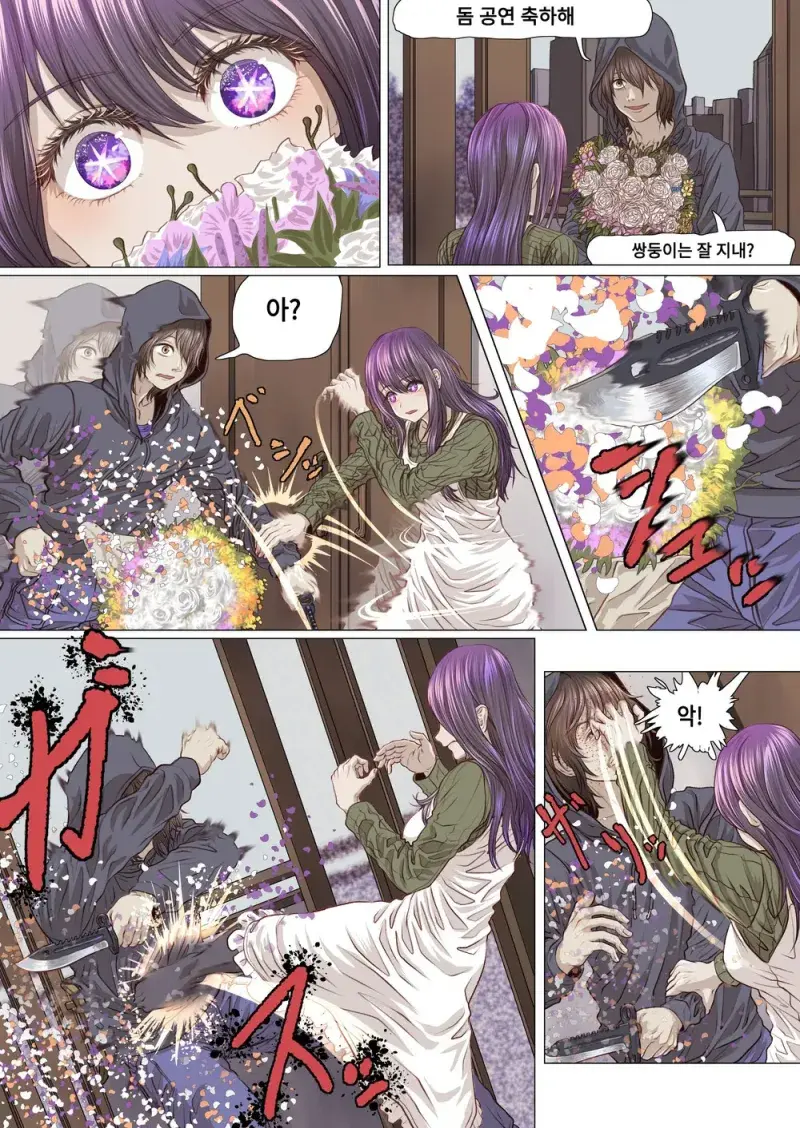 전술의 아이.manga_1.webp