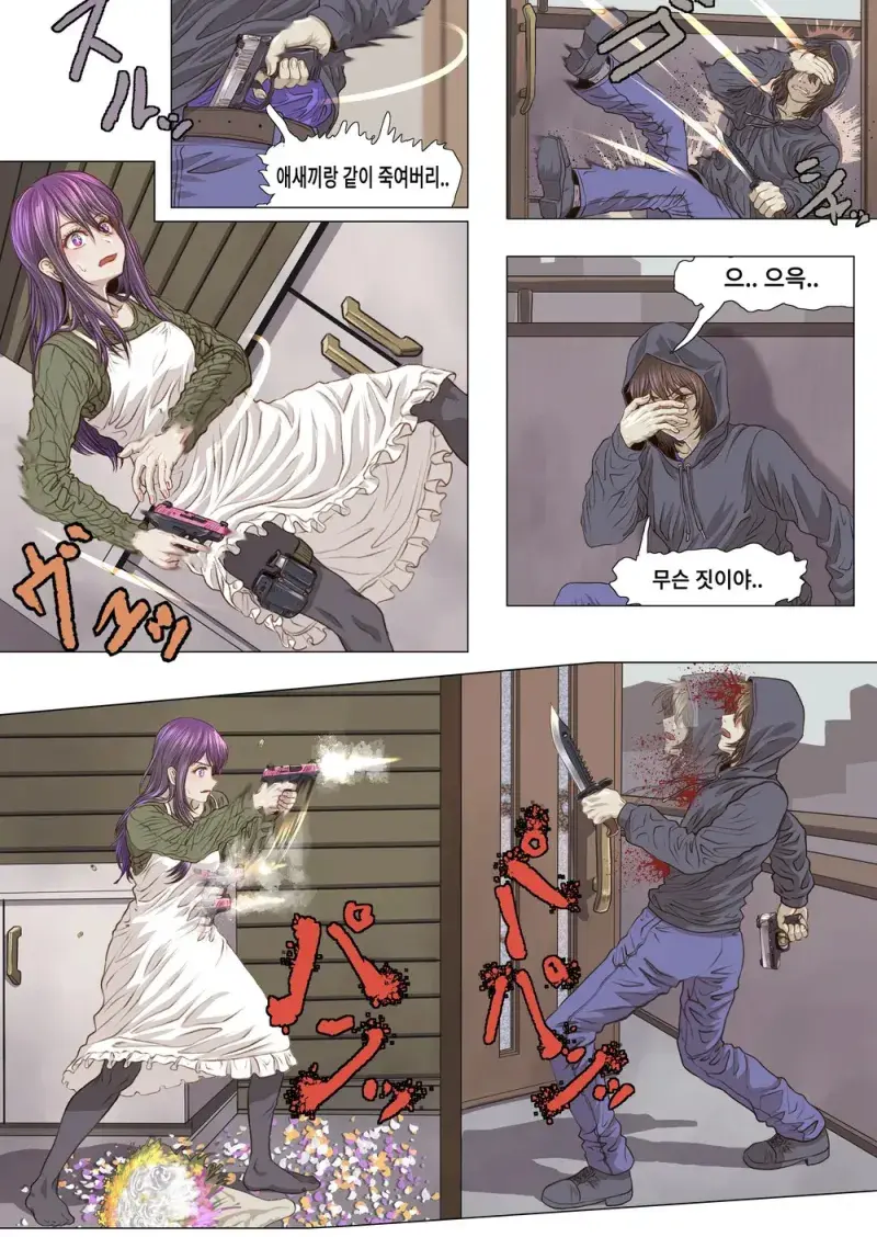 전술의 아이.manga_2.webp