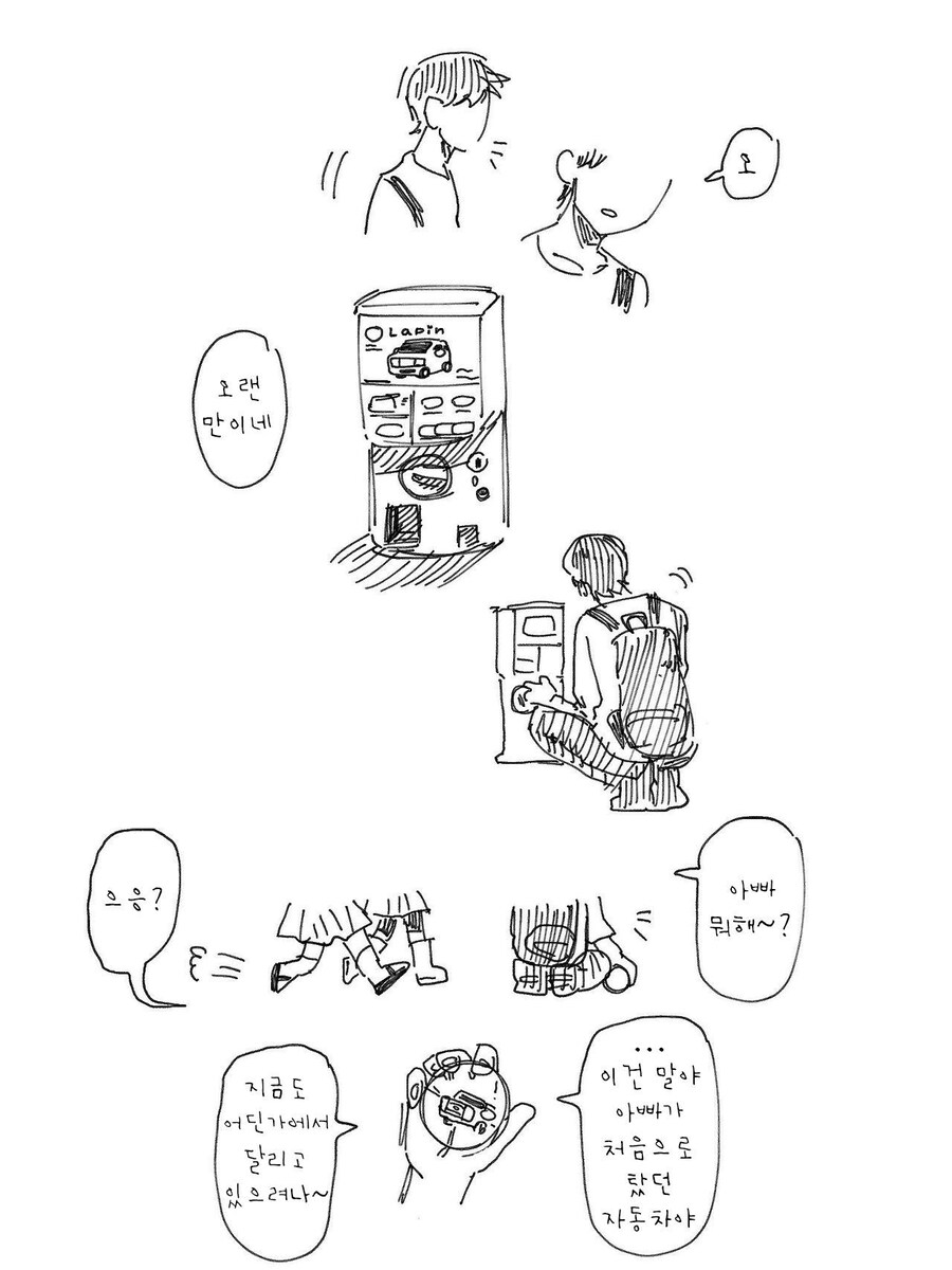 폐차하는 만화_7.jpg