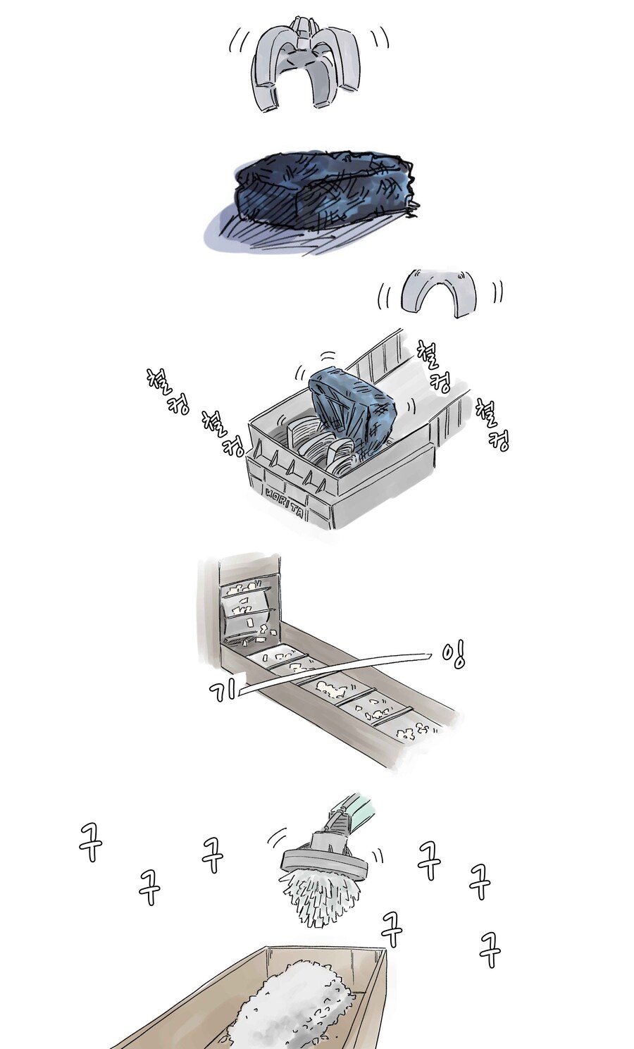 폐차하는 만화 뒷이야기_1.jpg