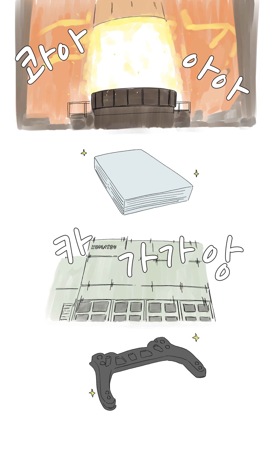 폐차하는 만화 뒷이야기_2.jpg