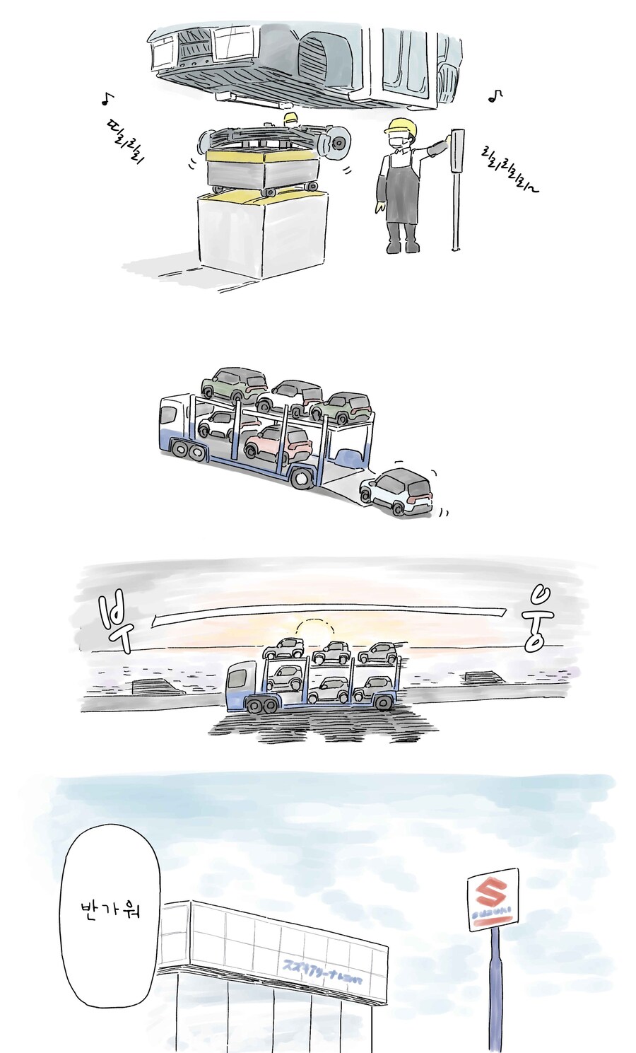 폐차하는 만화 뒷이야기_3.jpg