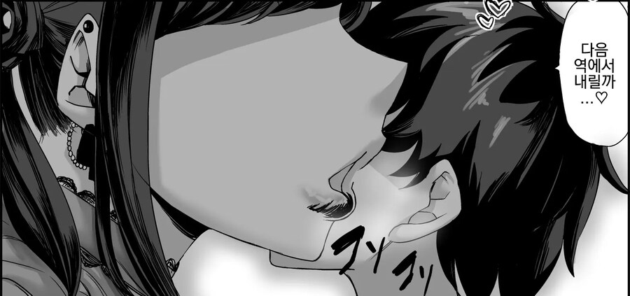 신장 211cm의 지뢰계 여자한테 노려져서 이제 도망갈수 없어.manhwa_10.jpg