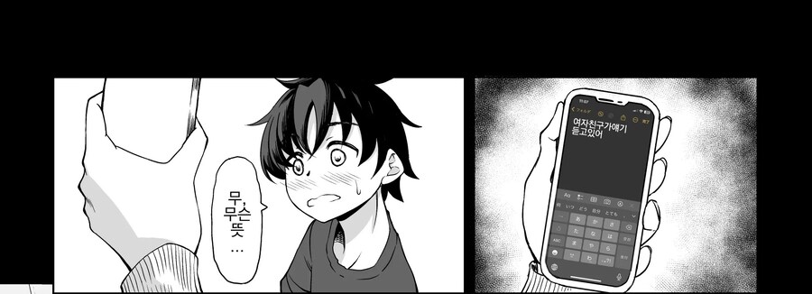 신장 211cm의 지뢰계 여자한테 노려져서 이제 도망갈수 없어.manhwa_26.jpg