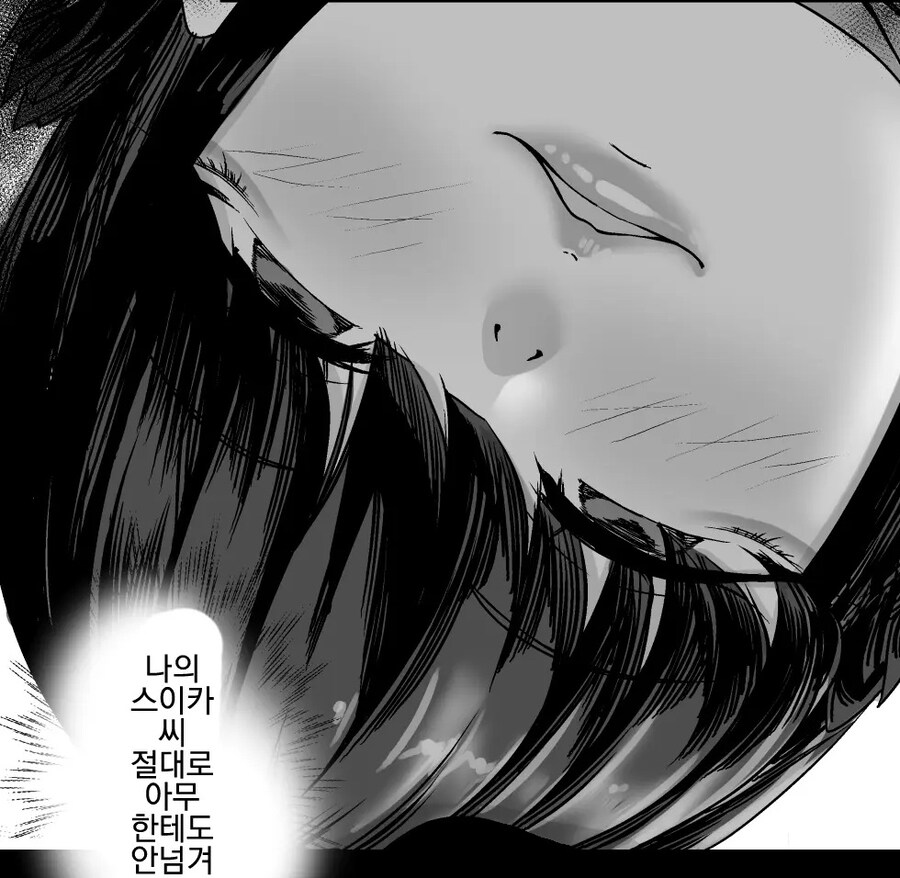 신장 211cm의 지뢰계 여자한테 노려져서 이제 도망갈수 없어.manhwa_34.jpg