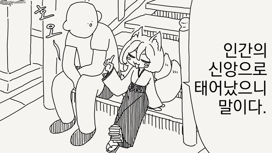 신앙적인 존재......manwha_2.jpg