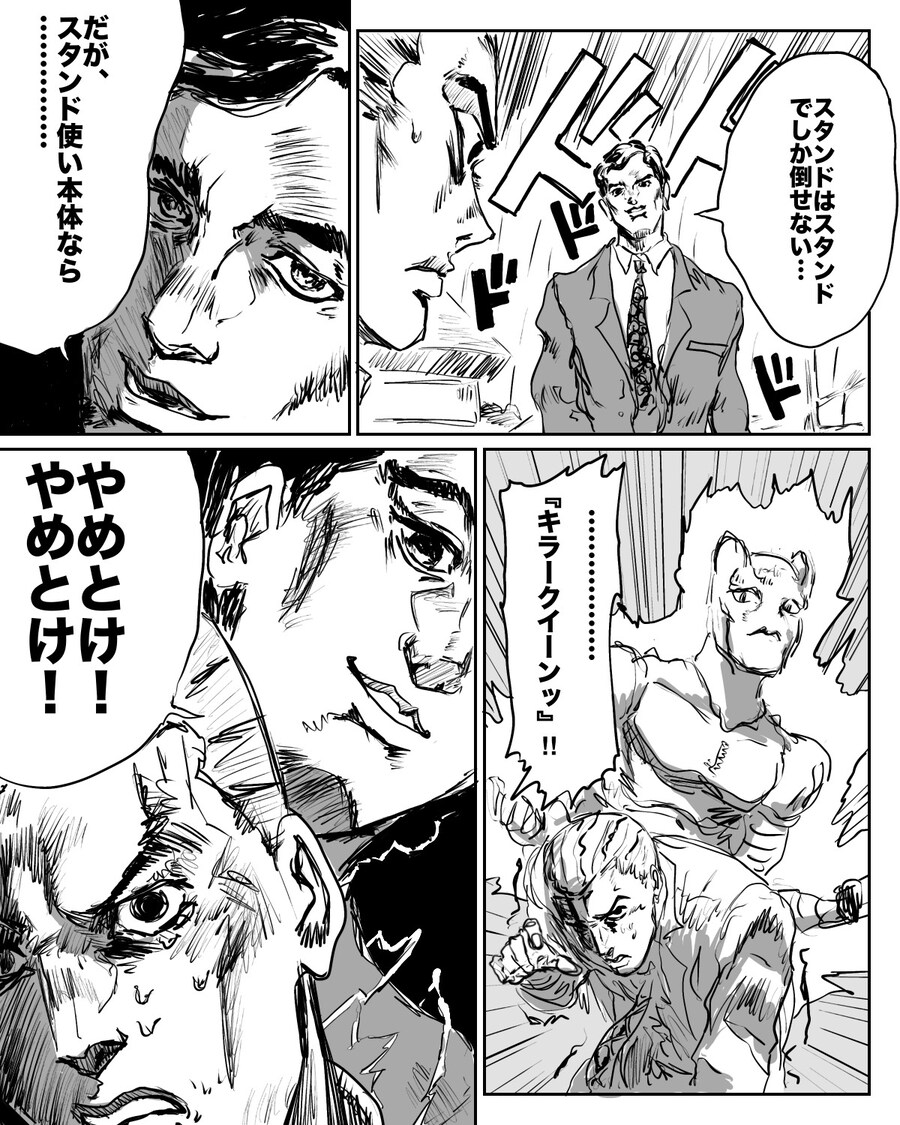 죠죠)4부 최흉의 캐릭터.jpg_1.jpg