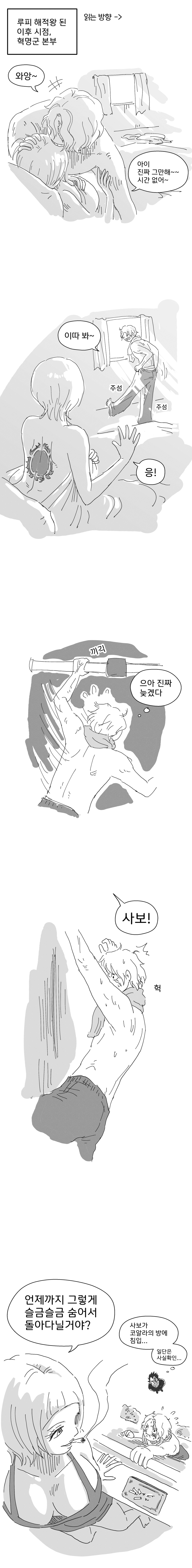 원피스]사실확인을 중요시하는 드래곤.manga_1.webp