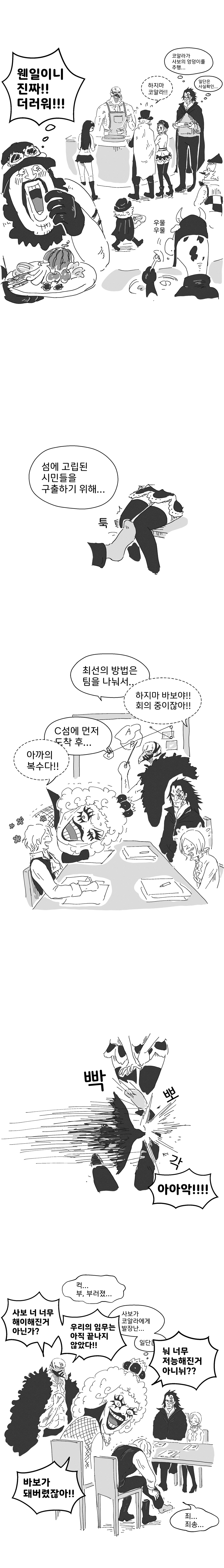 원피스]사실확인을 중요시하는 드래곤.manga_2.webp