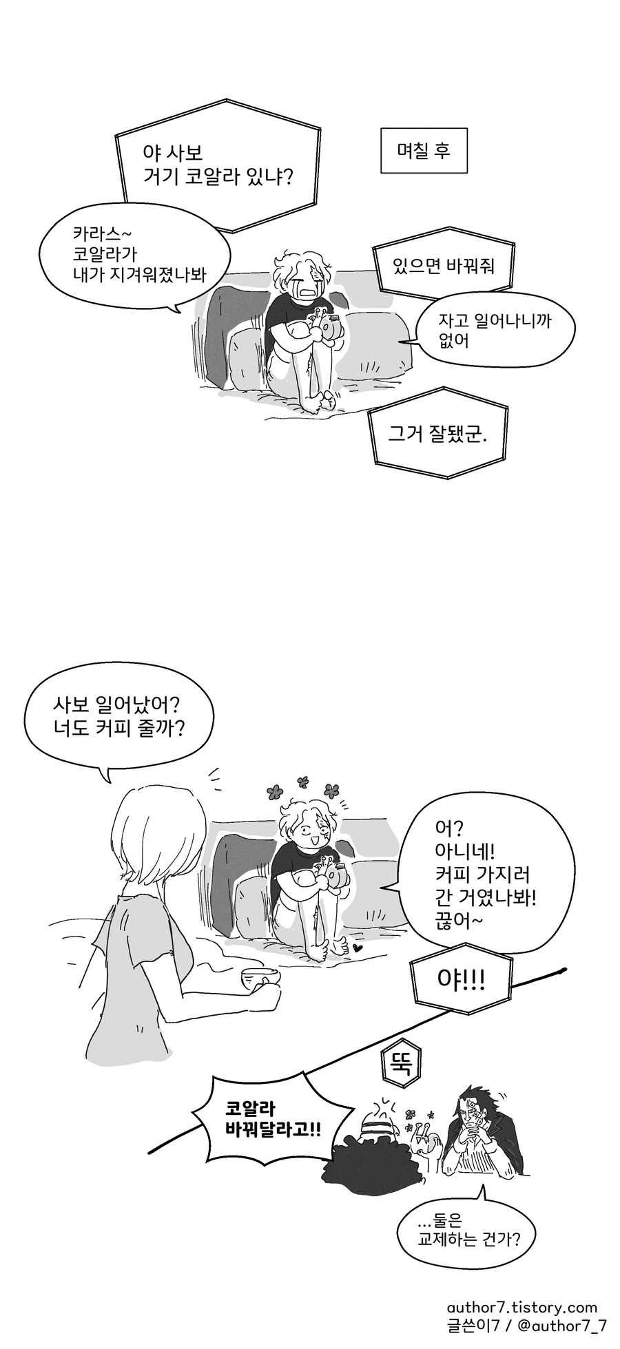 원피스]사실확인을 중요시하는 드래곤.manga_3.webp