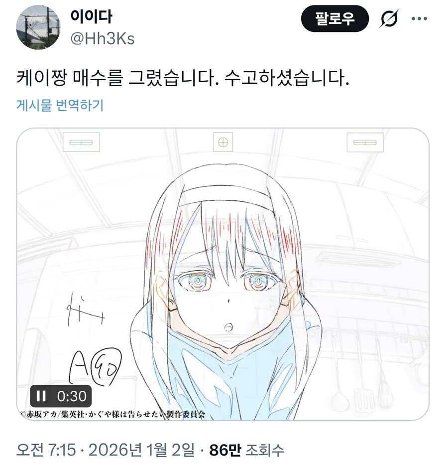 카구야) 케이 이거 진짜 귀여웠어_1.jpg