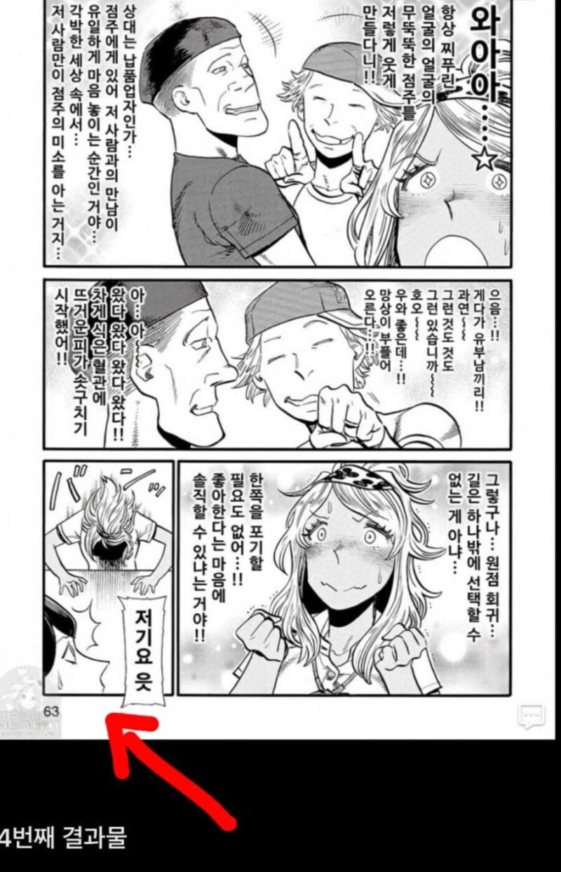 AI에게 만화 번역을 시키면 생기는 일_2.jpg