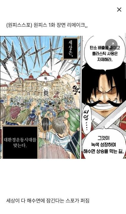 환경의 심각성을 꼬집는 만화_1.jpg