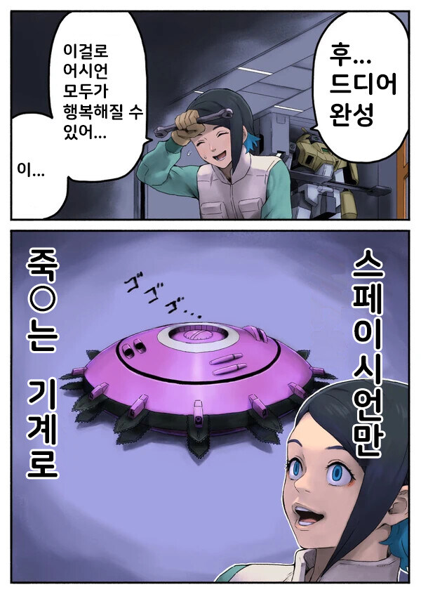 [수성의마녀]광기의 니카_1.jpg