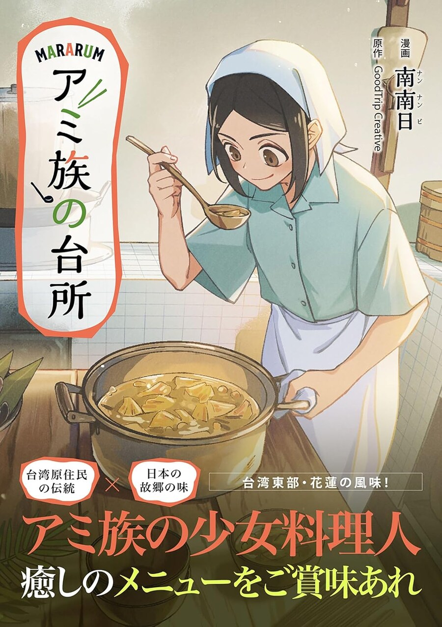 한국인 입장에선 참 이상한 마음이 드는 만화_1.jpg