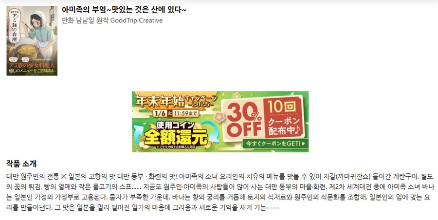 한국인 입장에선 참 이상한 마음이 드는 만화_2.png