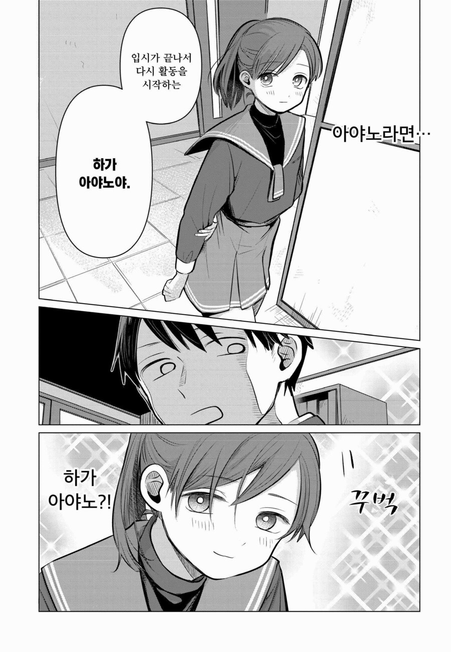 13살 여배우가 수상하게 달라 붙는 만화_5.jpg