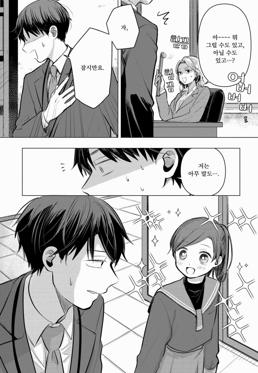 13살 여배우가 수상하게 달라 붙는 만화_9.jpg