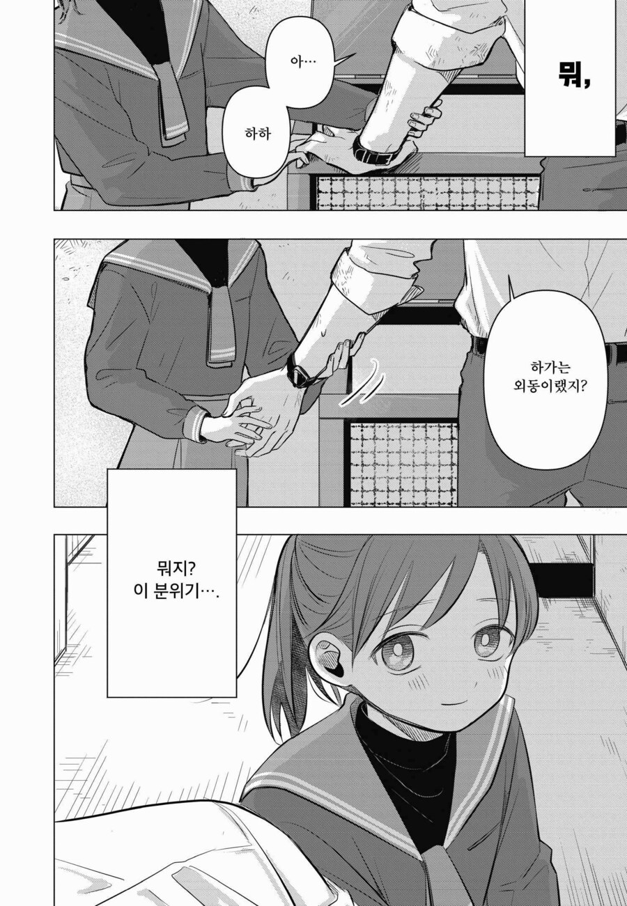 13살 여배우가 수상하게 달라 붙는 만화_13.jpg