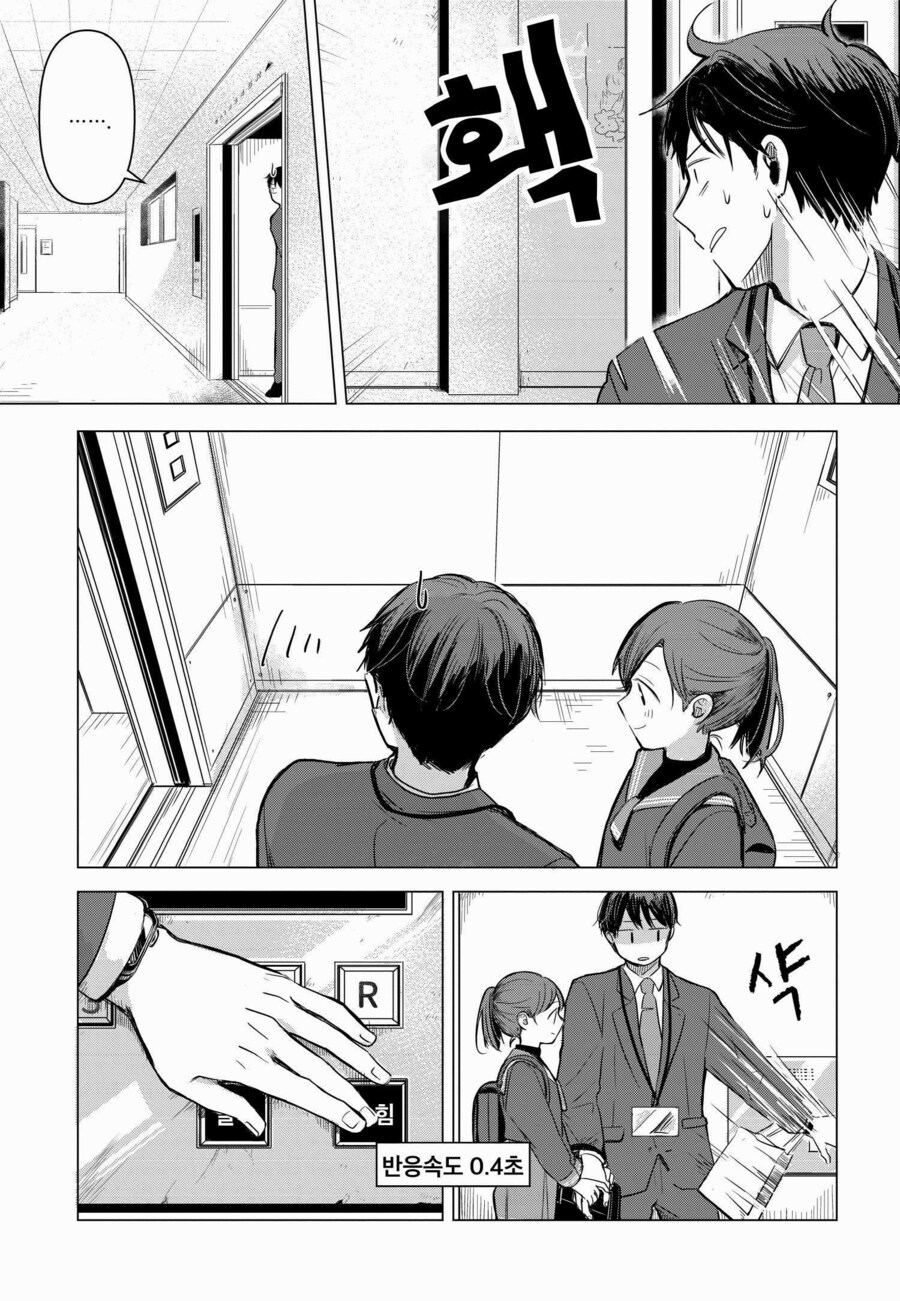 13살 여배우가 수상하게 달라 붙는 만화_20.jpg