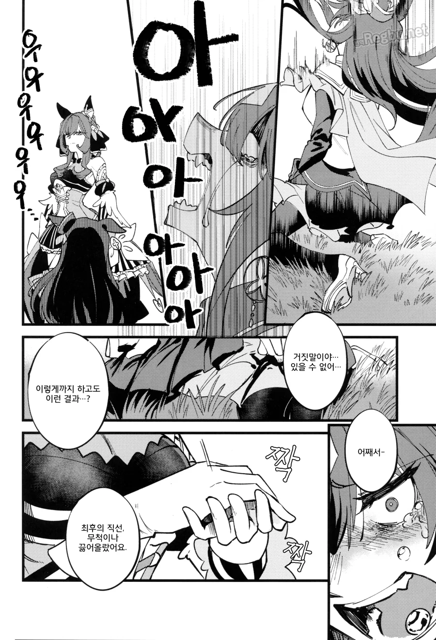 말딸)젠틸이 비르시나와 올페를 담그는 만화_2.webp