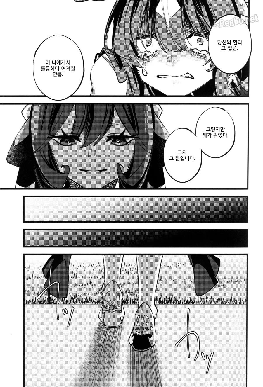 말딸)젠틸이 비르시나와 올페를 담그는 만화_3.webp