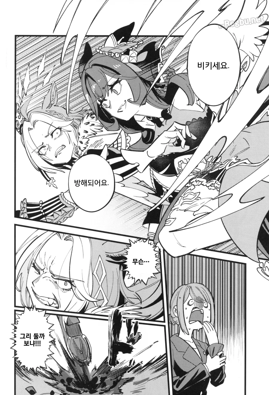 말딸)젠틸이 비르시나와 올페를 담그는 만화_5.webp