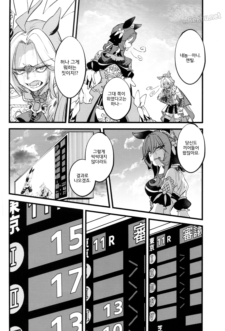 말딸)젠틸이 비르시나와 올페를 담그는 만화_7.webp