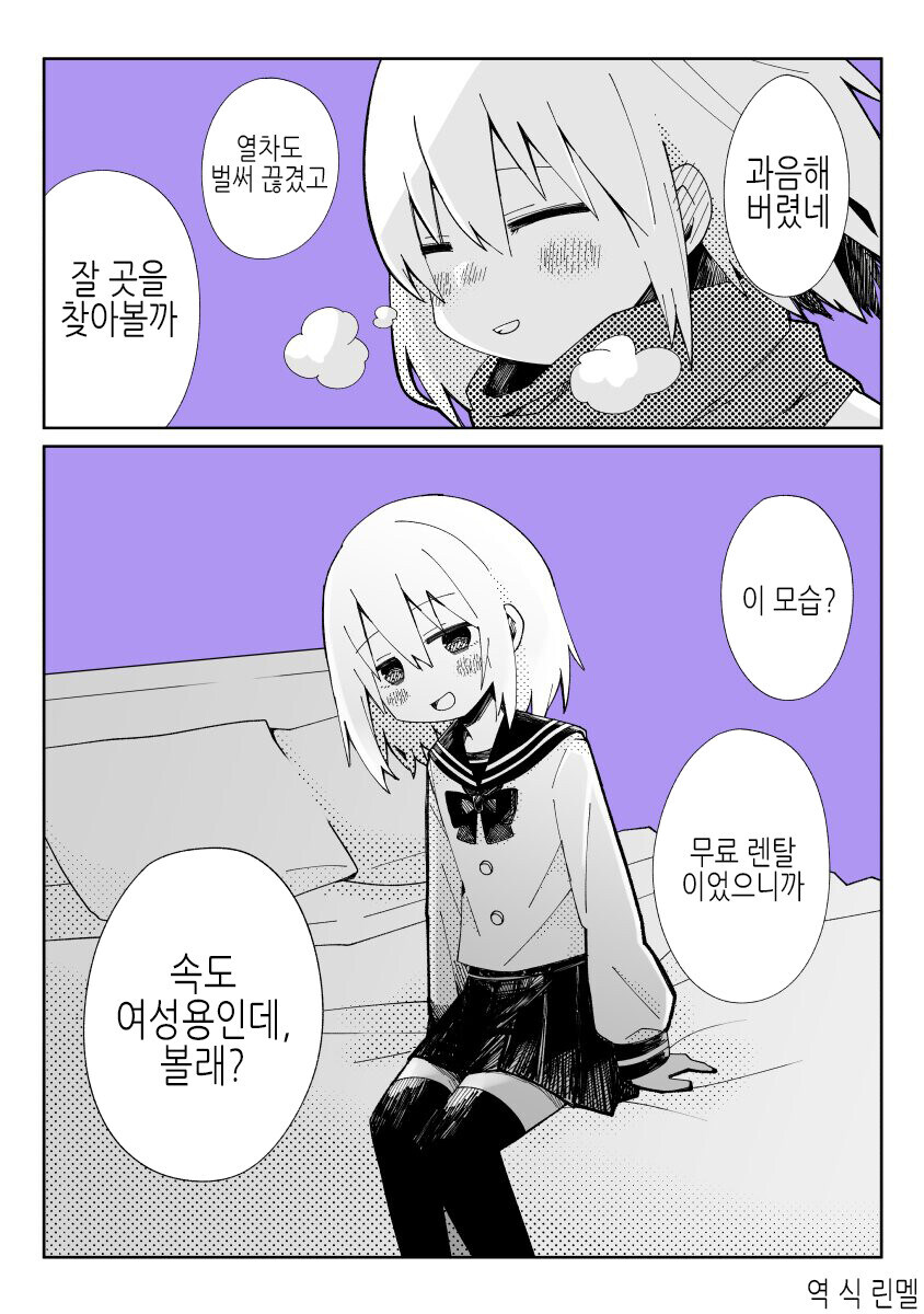 여장하는 소꿉친구.manga_4.jpg