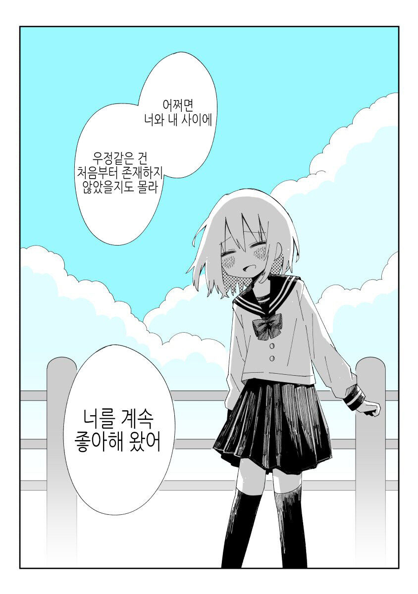 여장하는 소꿉친구.manga_11.jpg