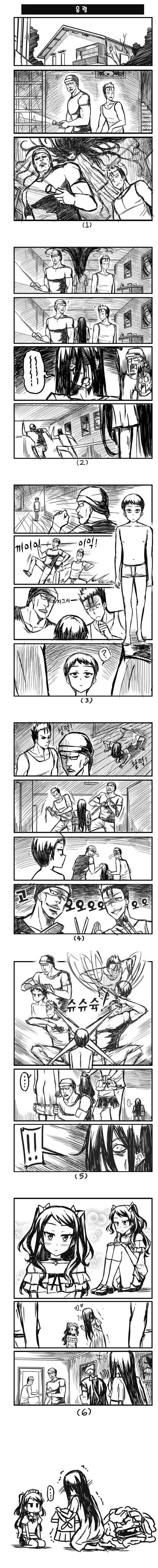 처녀귀신에게 공물을 바쳐 살아남는.manhwa_1.jpg