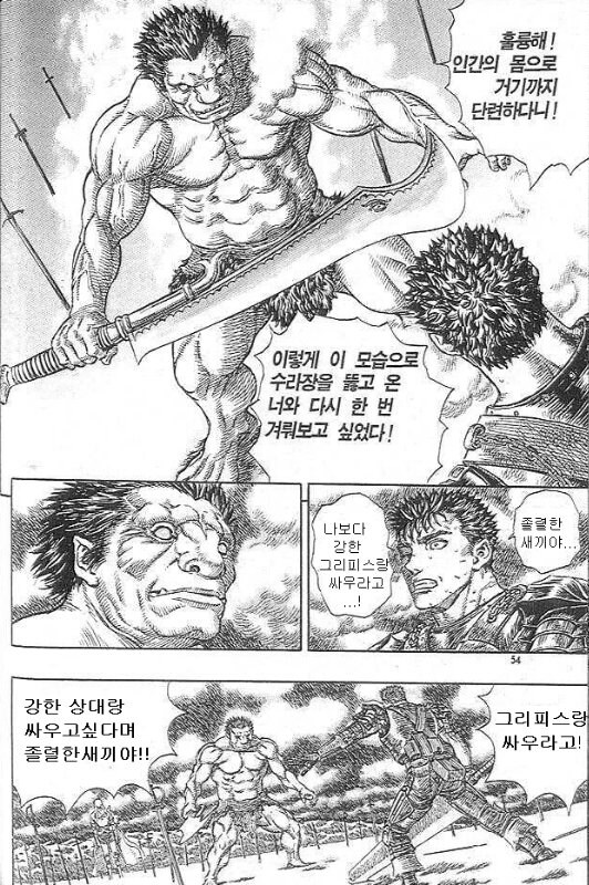 개인적으로 베르세르크 최고의 명장면이라 생각하는 장면_7.jpg