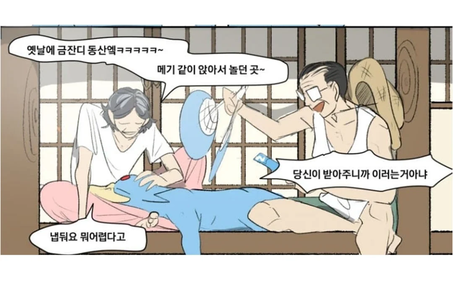할머니가 키운 포켓몬 고라파덕_5.webp