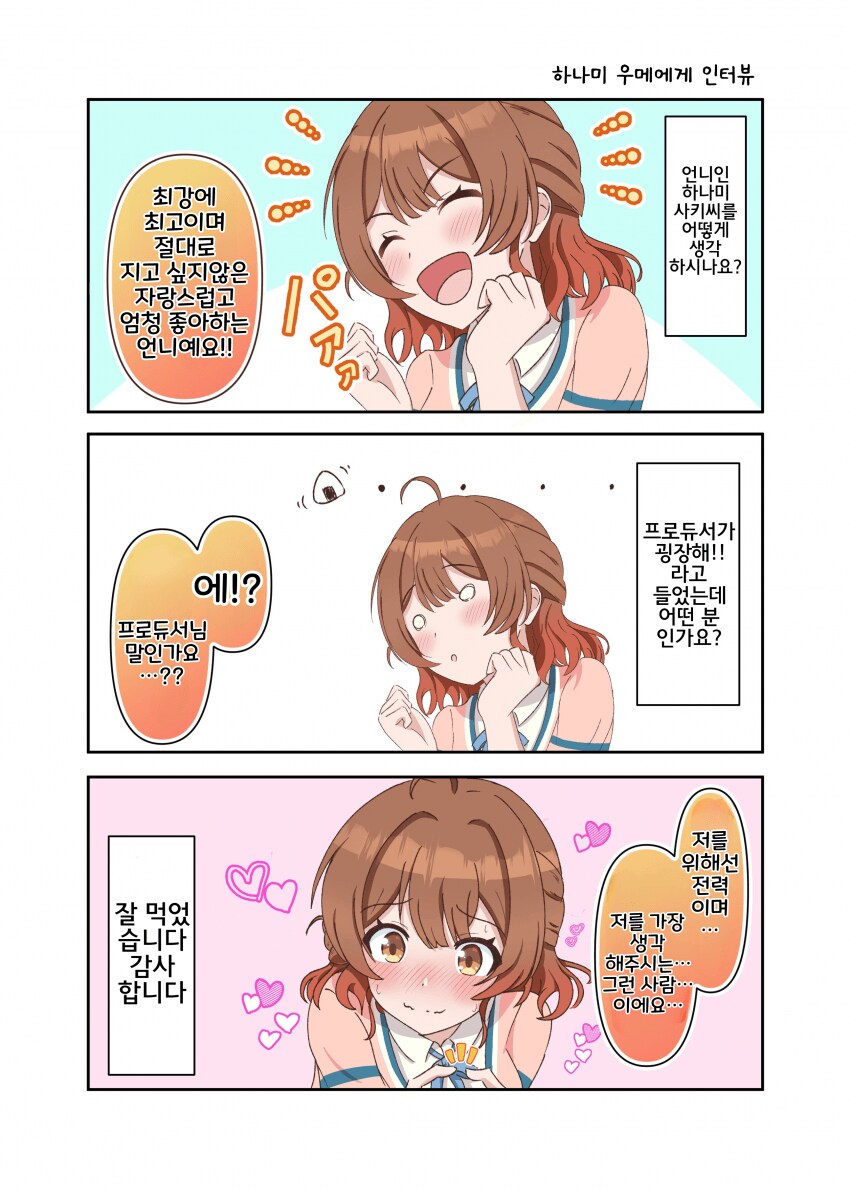 [@] 우메 만화_2.png