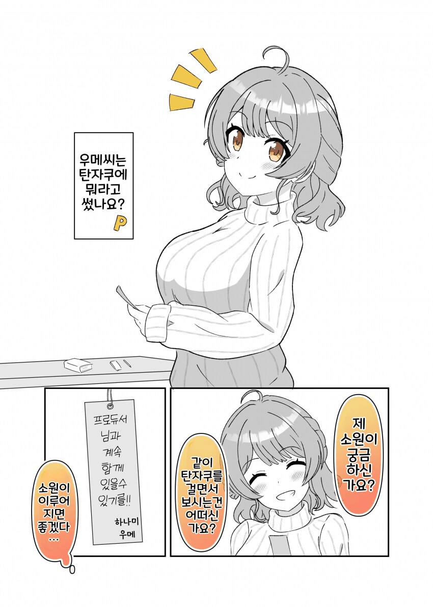 [@] 우메 만화_3.png